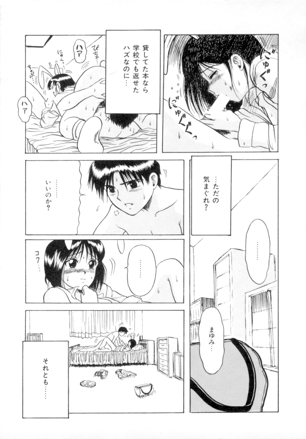 [MACKY] すくらんぶる Age