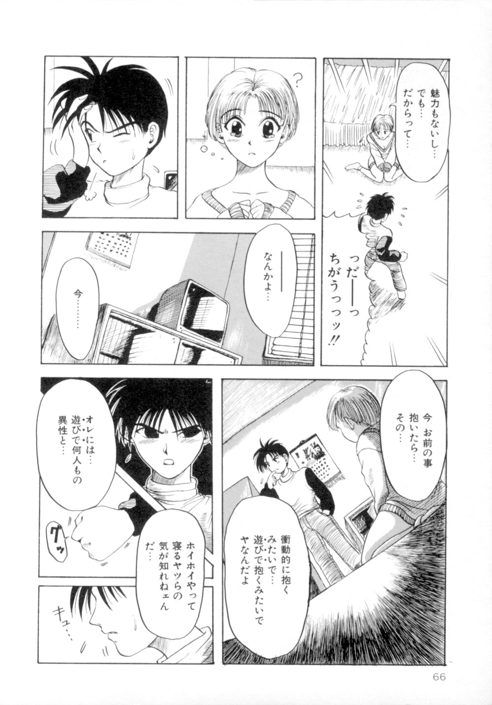 [MACKY] すくらんぶる Age