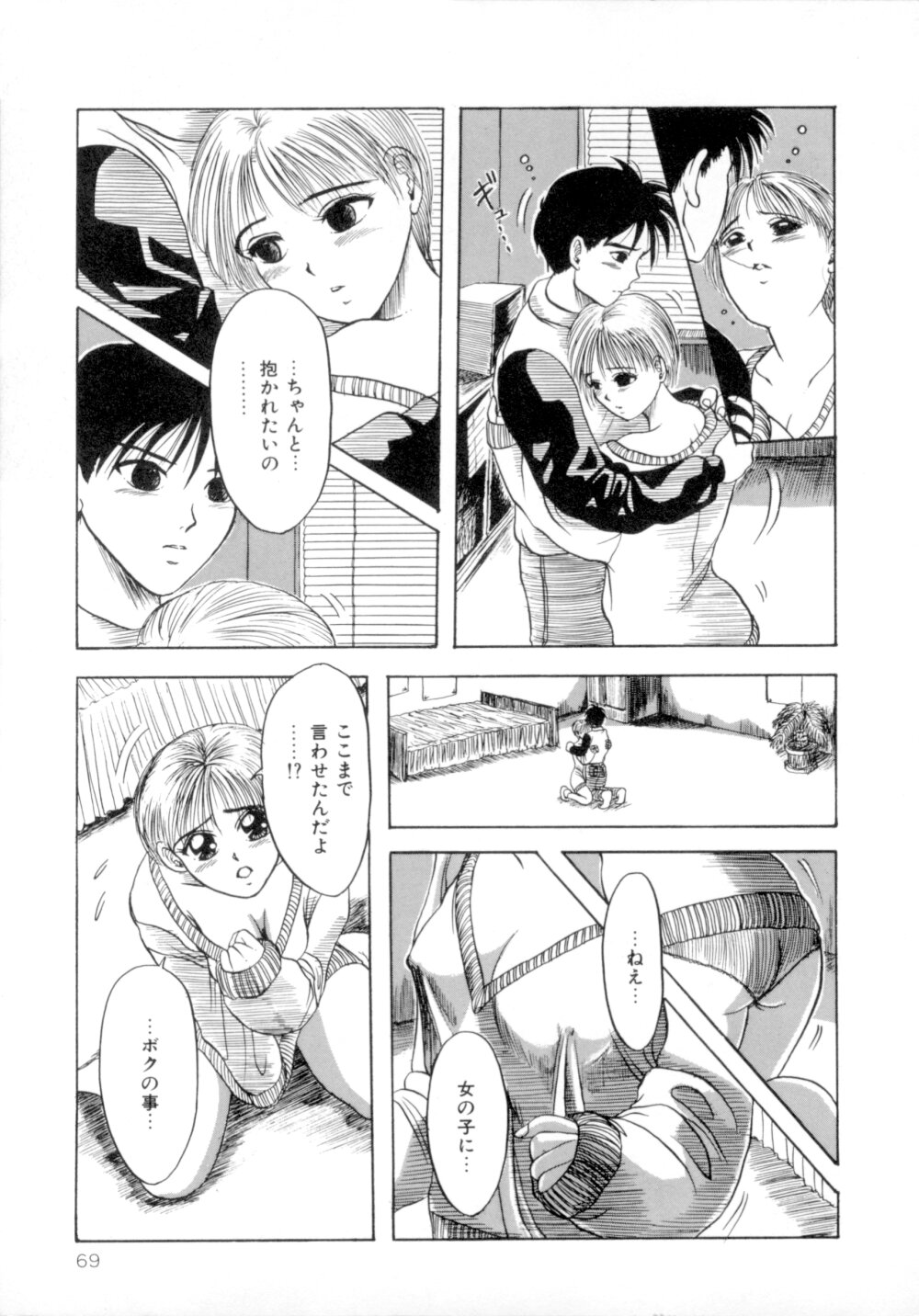 [MACKY] すくらんぶる Age