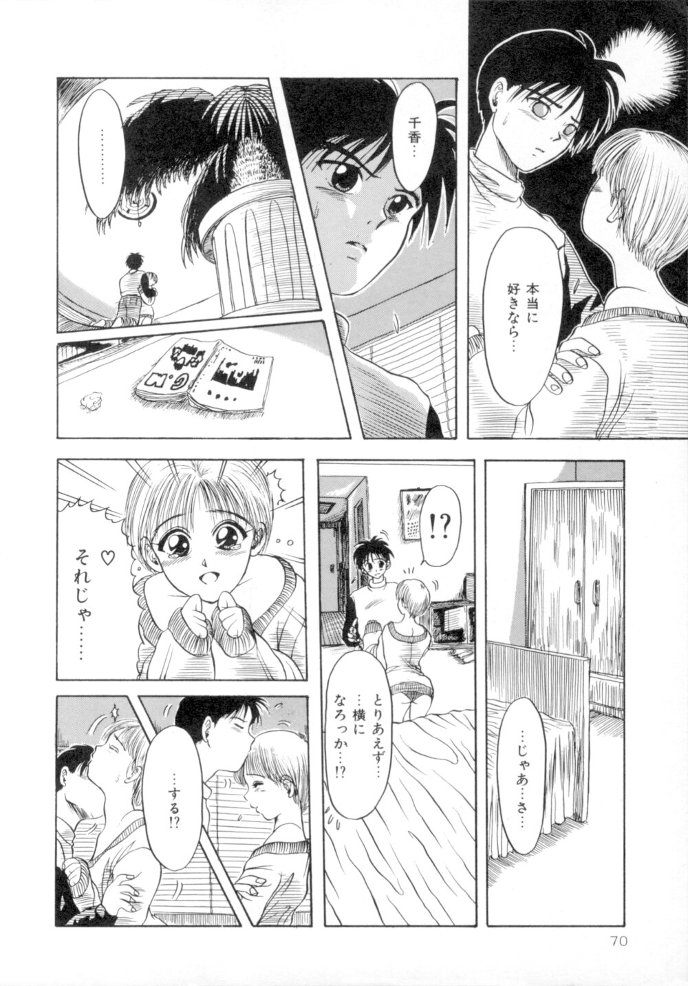 [MACKY] すくらんぶる Age
