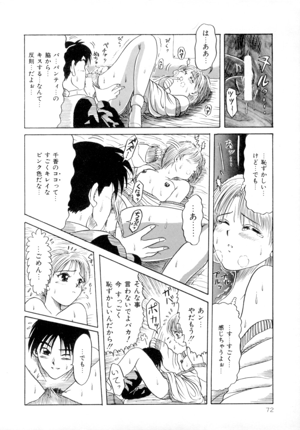 [MACKY] すくらんぶる Age