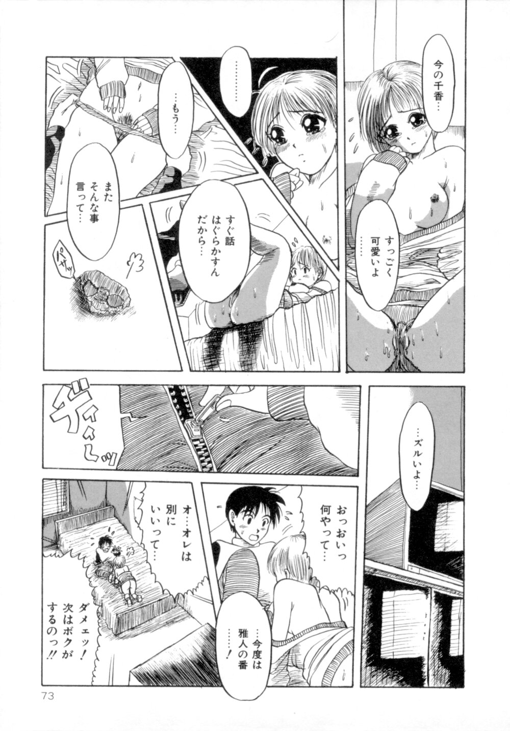 [MACKY] すくらんぶる Age