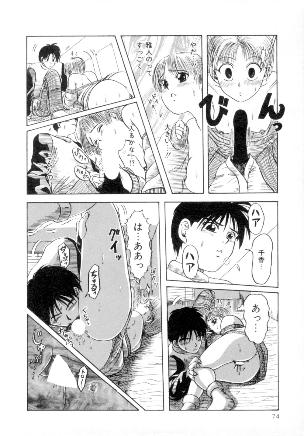 [MACKY] すくらんぶる Age