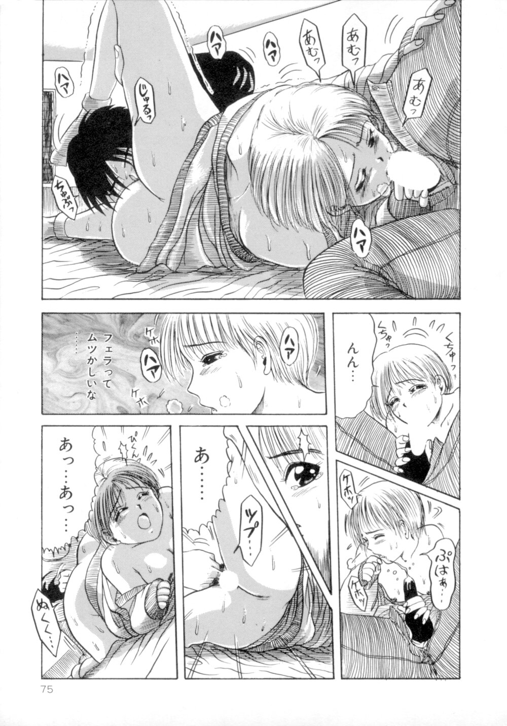 [MACKY] すくらんぶる Age