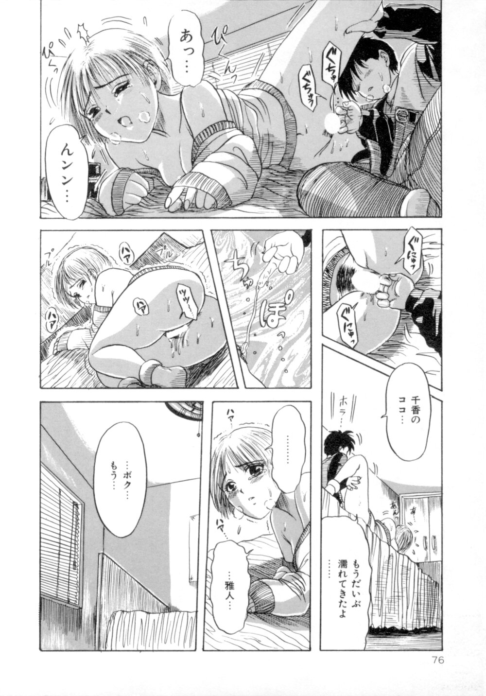 [MACKY] すくらんぶる Age