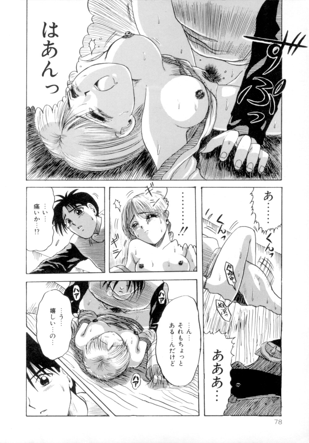 [MACKY] すくらんぶる Age
