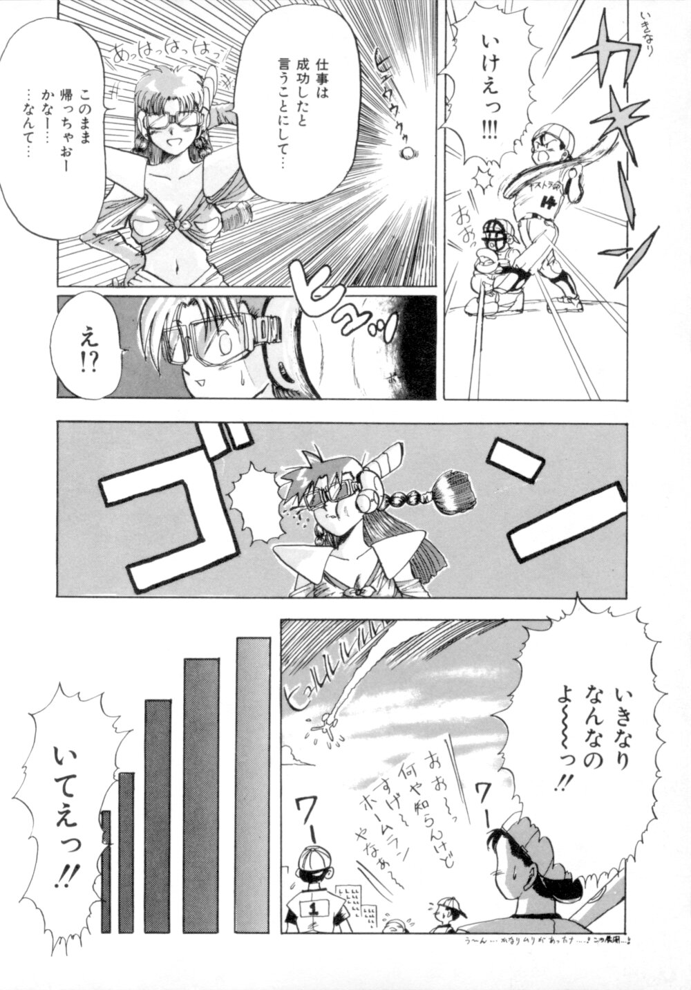 [MACKY] すくらんぶる Age