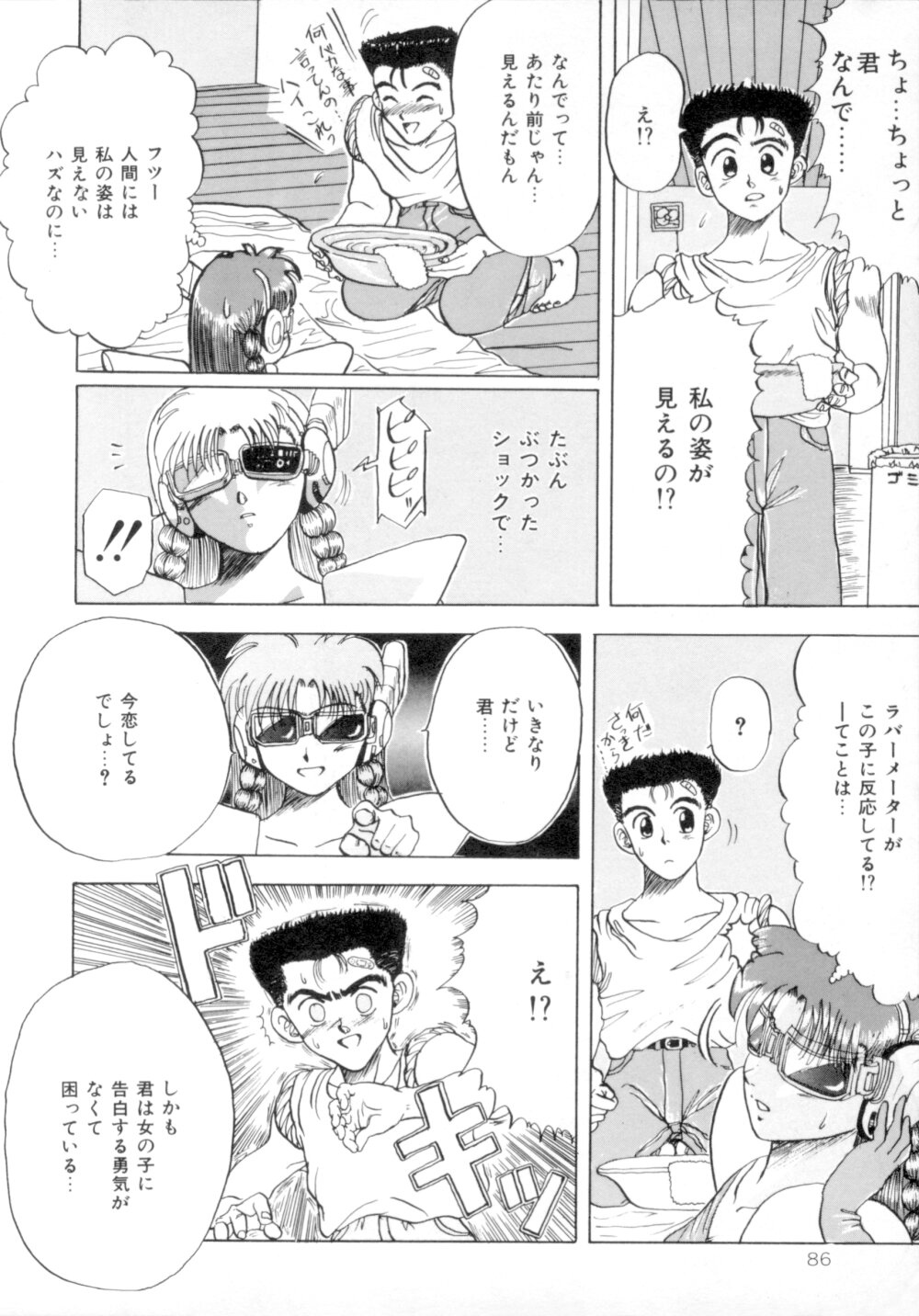 [MACKY] すくらんぶる Age