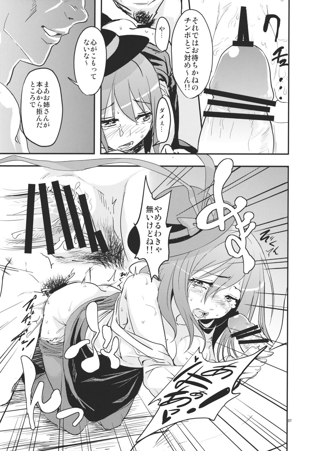 (例大祭8) [くまのとおるみち (くまだ)] そんな空気がしたんです。 (東方Project)
