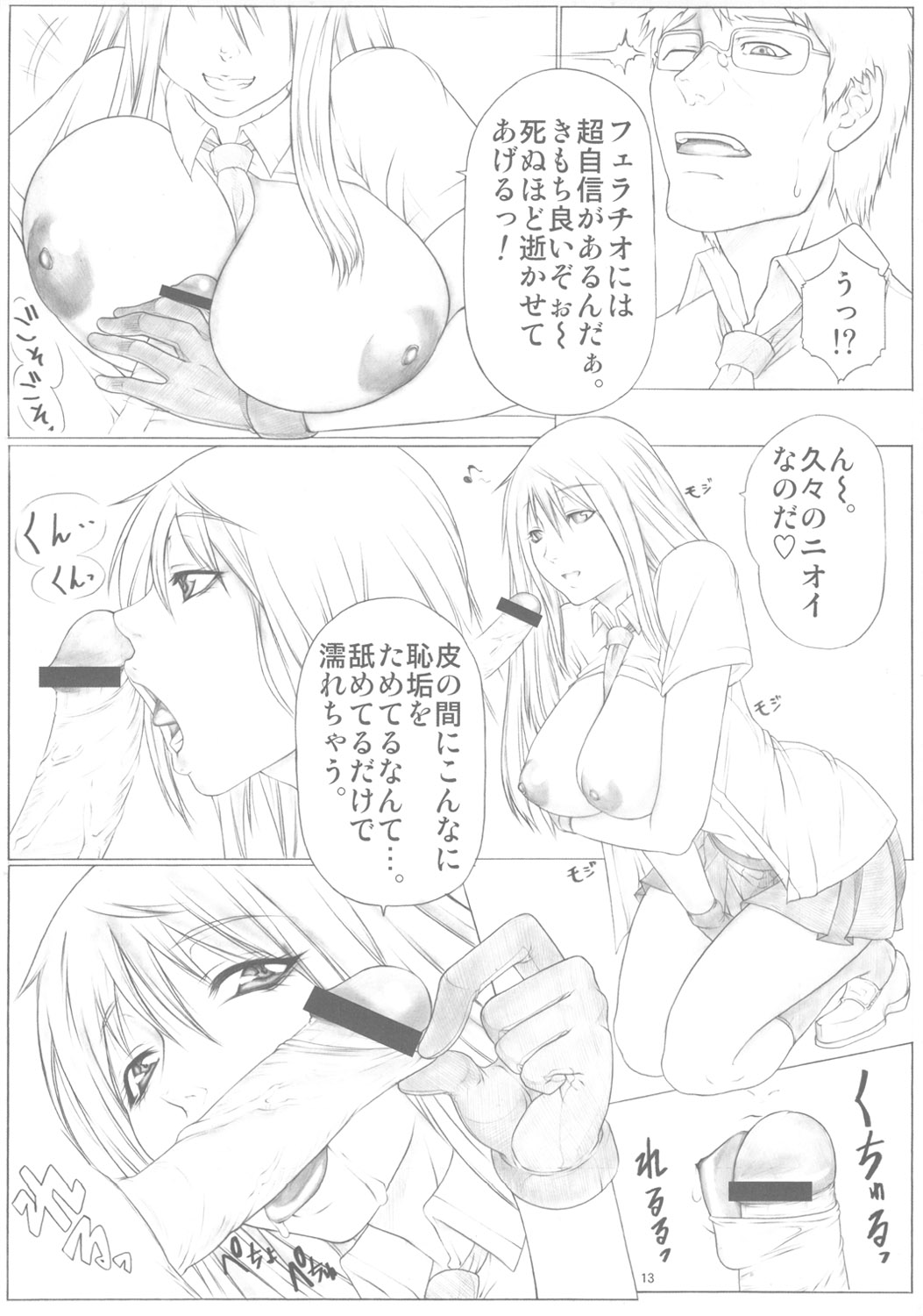 (COMIC1☆5) [AXZ (九手児)] Angel's stroke 51 乳娘 (喰霊-零-)