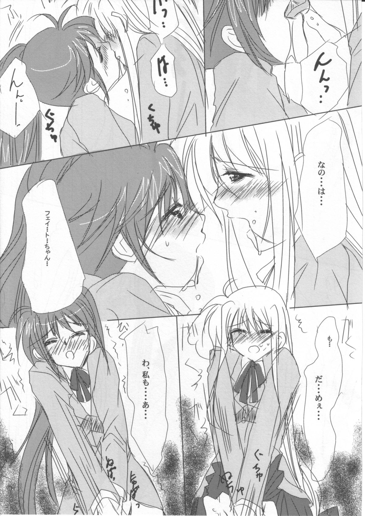 (C78) [SEA STAR] 2.5ぷらす えっち (魔法少女リリカルなのは)