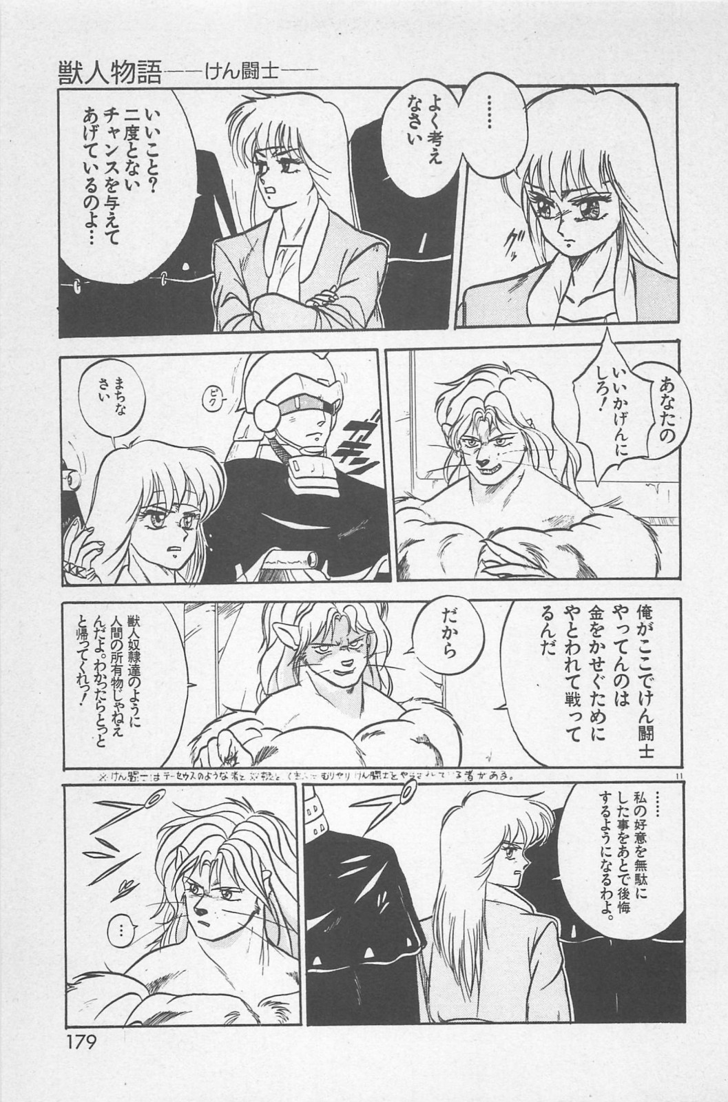 美少女症候群 (1985)
