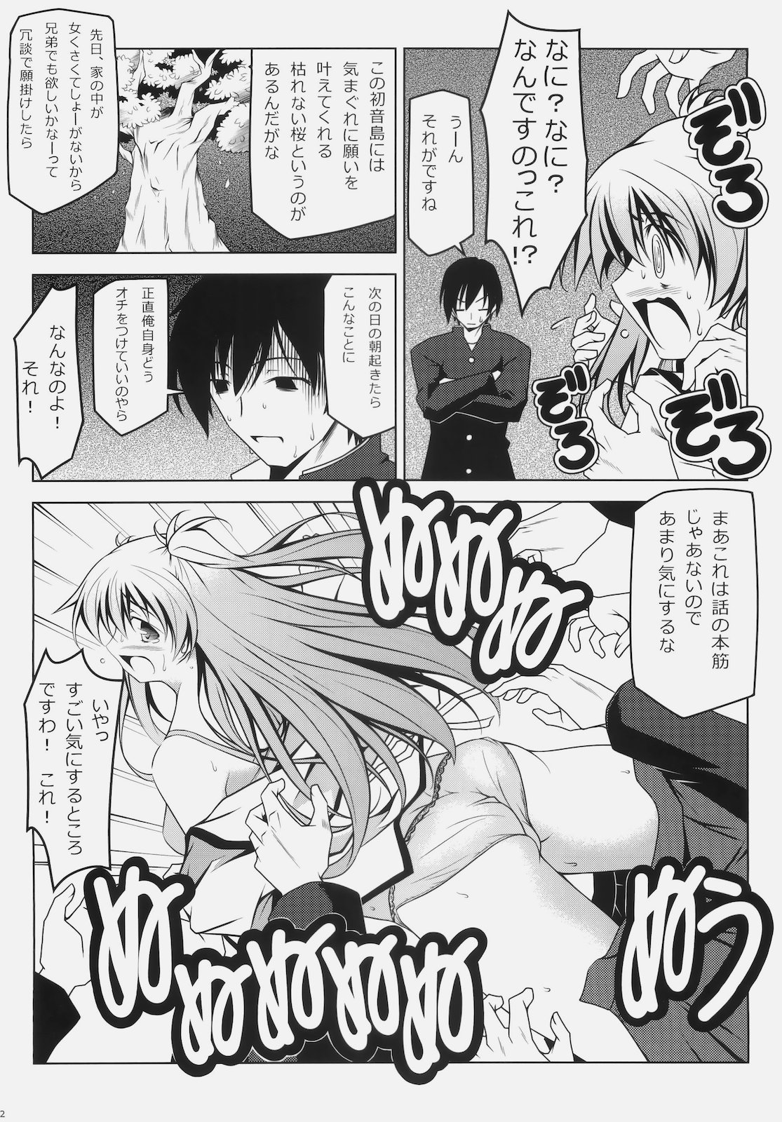 (サンクリ50) [オレムハX (キクチツトム)] ムラサキ星人 学園に現わる (D.C. II ~ダ・カーポ II~)