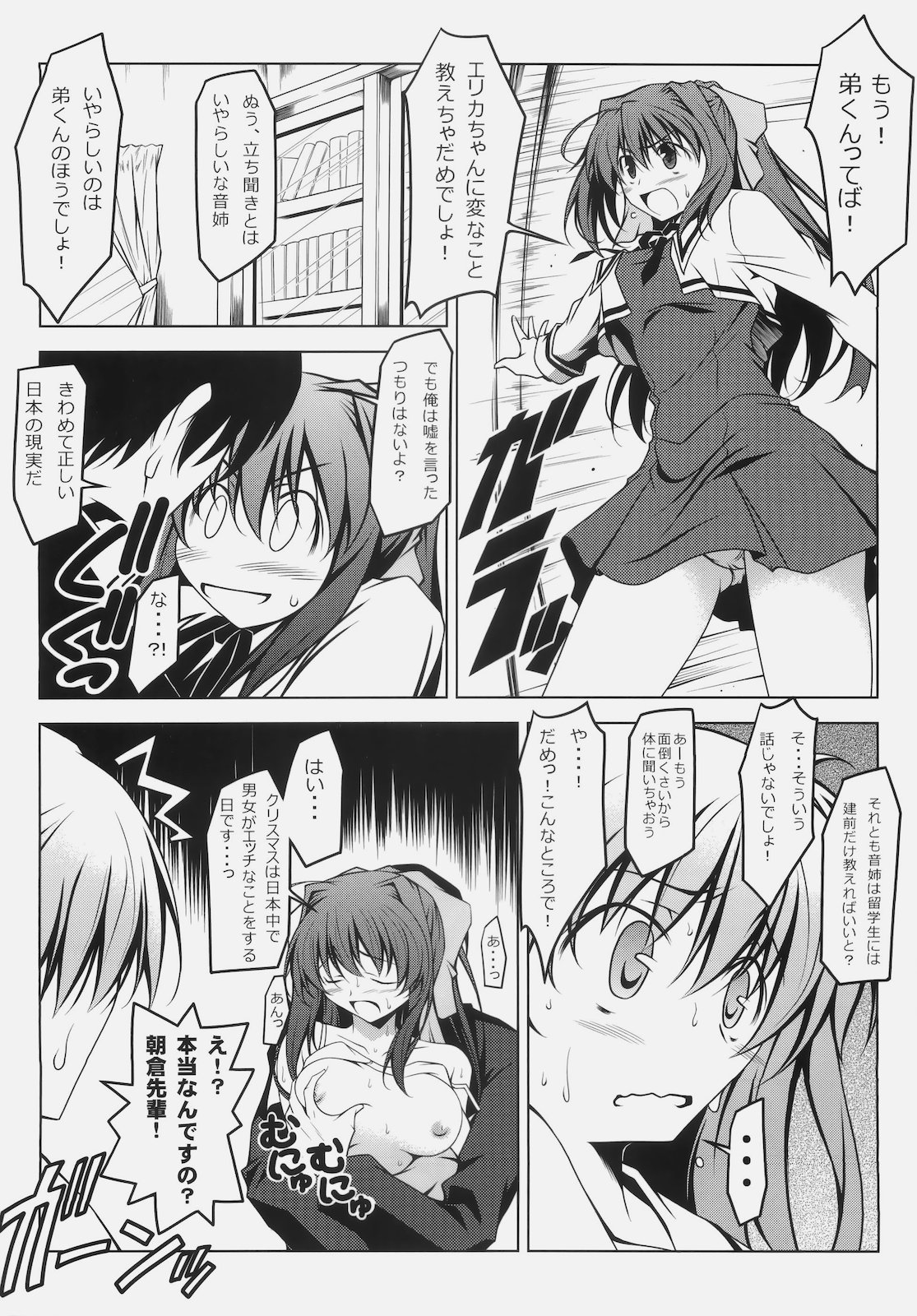 (サンクリ50) [オレムハX (キクチツトム)] ムラサキ星人 学園に現わる (D.C. II ~ダ・カーポ II~)