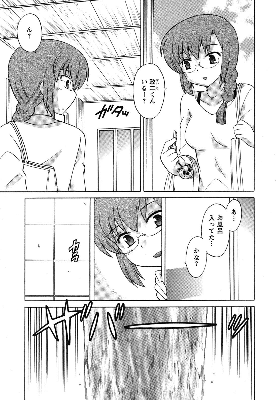 [琴の若子] メイドはミラクル Vol.04