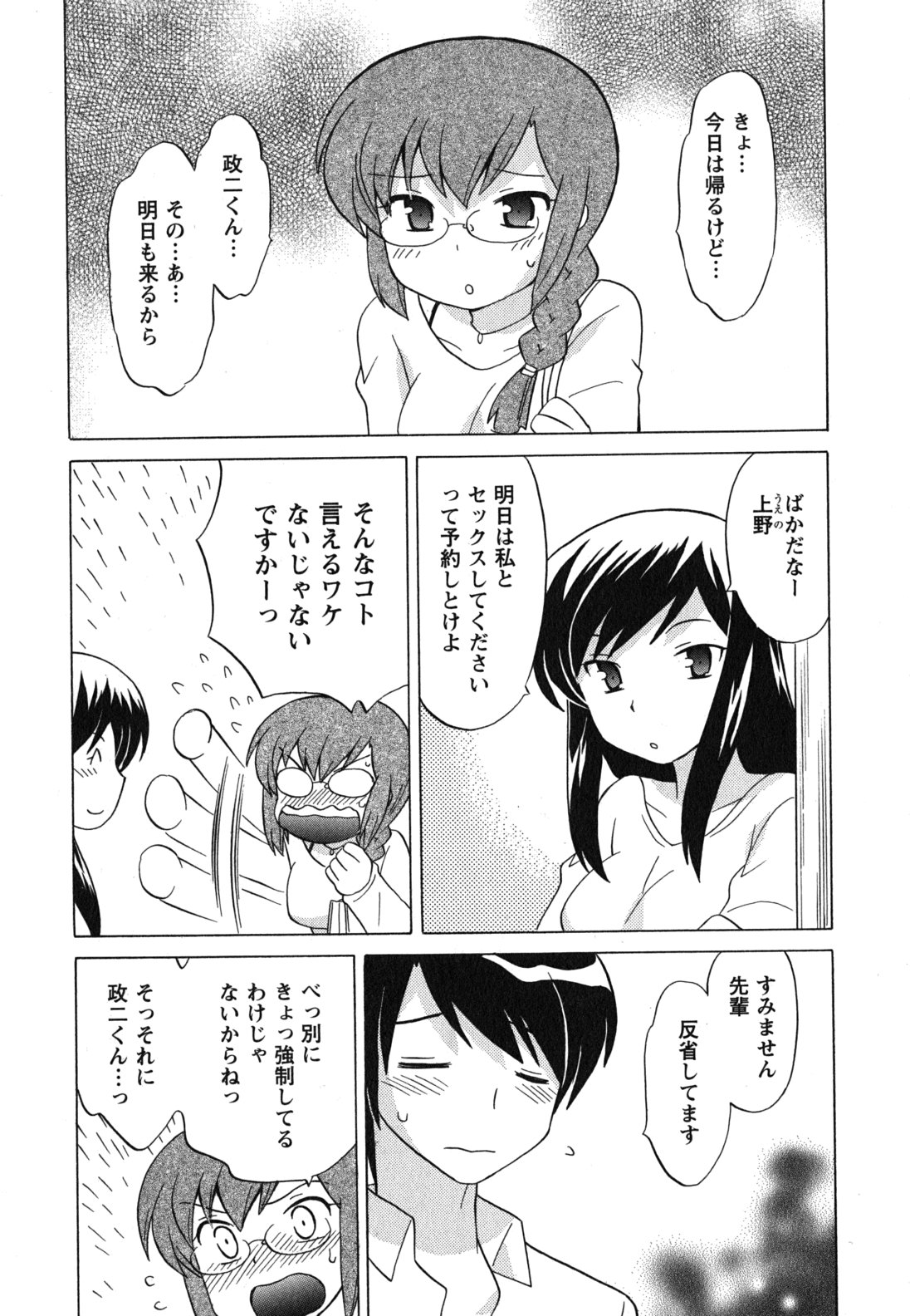 [琴の若子] メイドはミラクル Vol.04