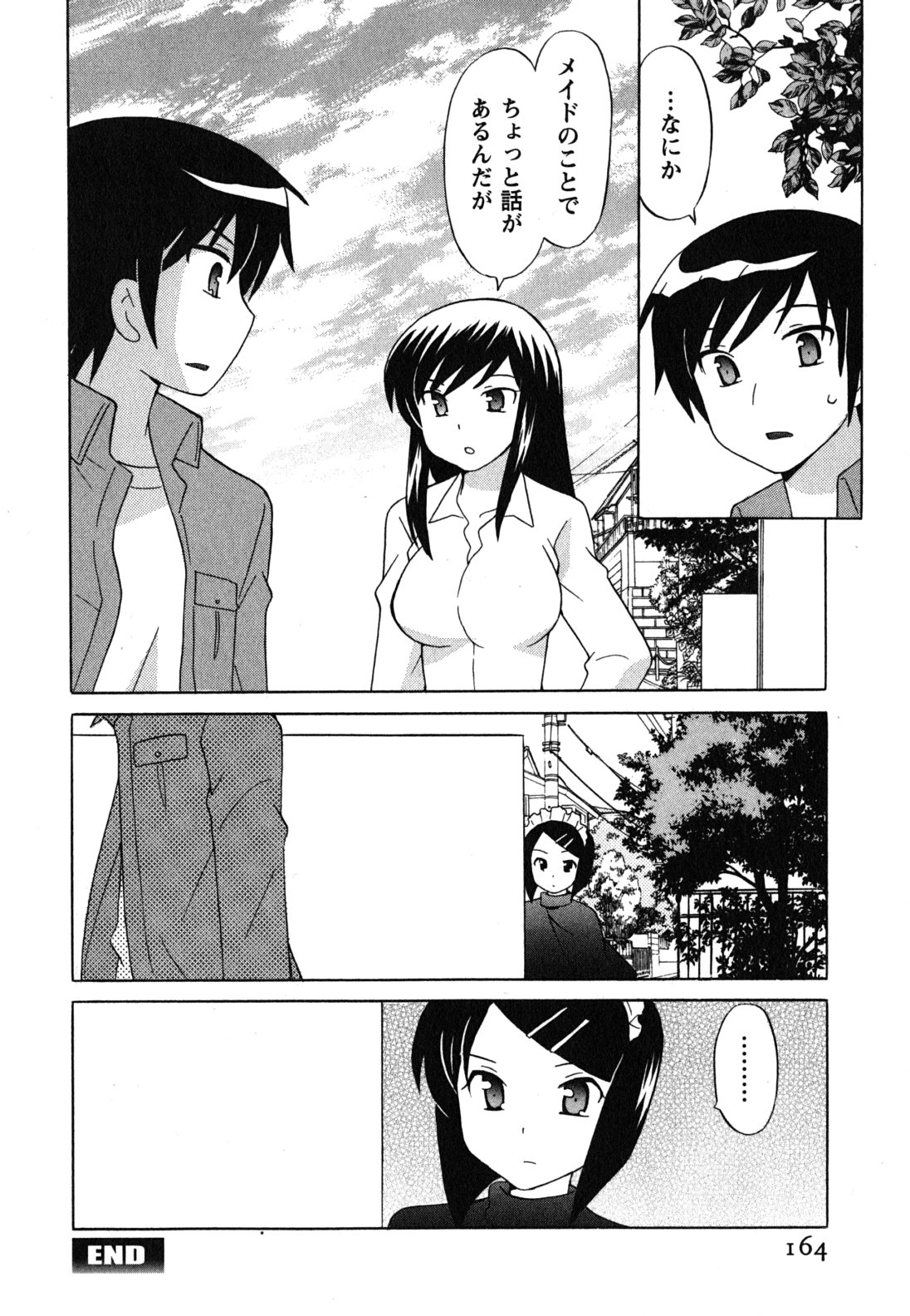 [琴の若子] メイドはミラクル Vol.04