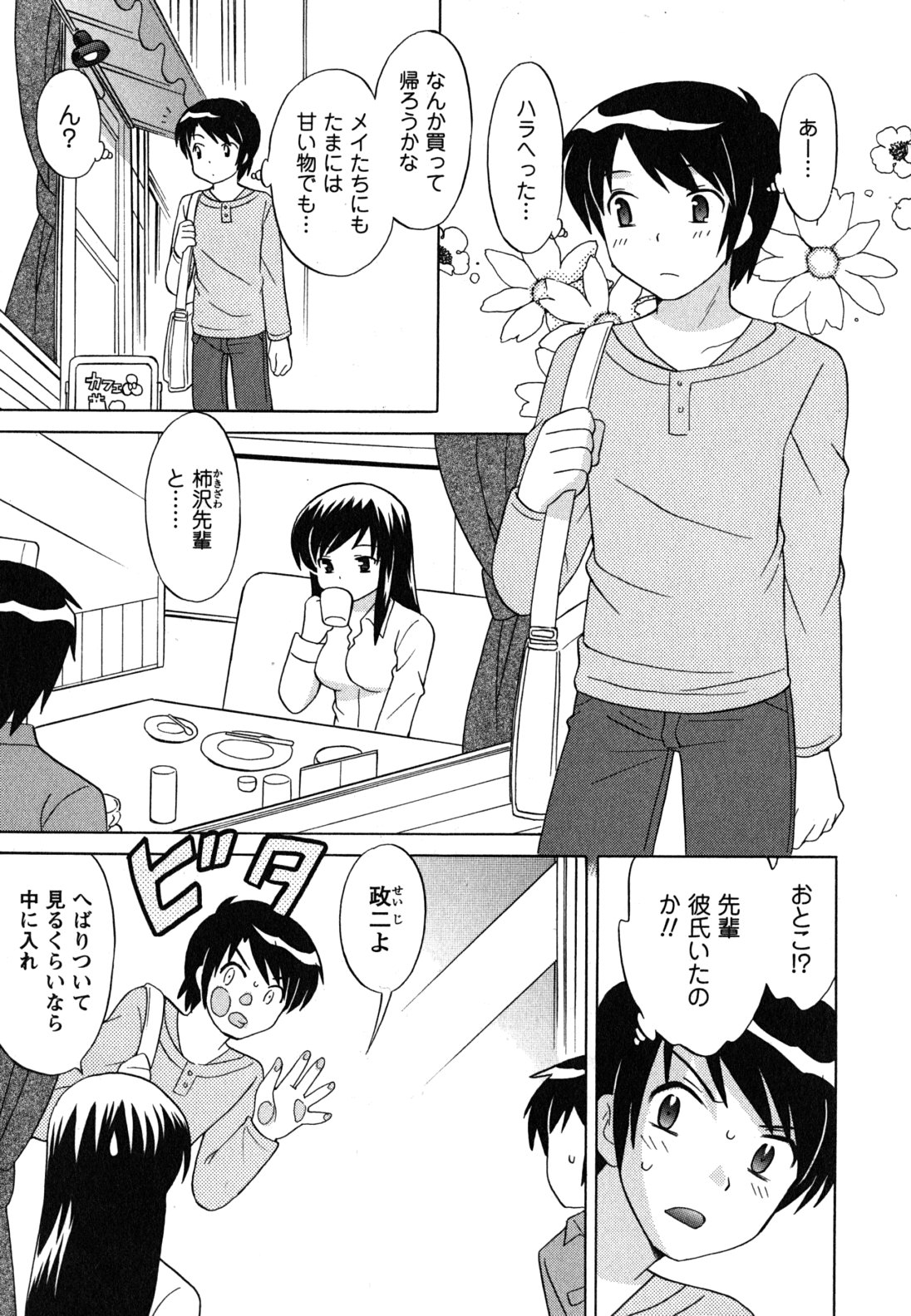[琴の若子] メイドはミラクル Vol.04