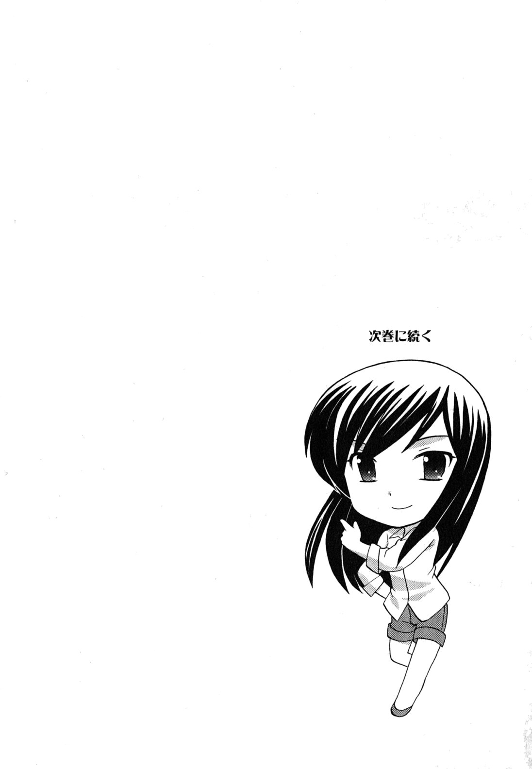 [琴の若子] メイドはミラクル Vol.04
