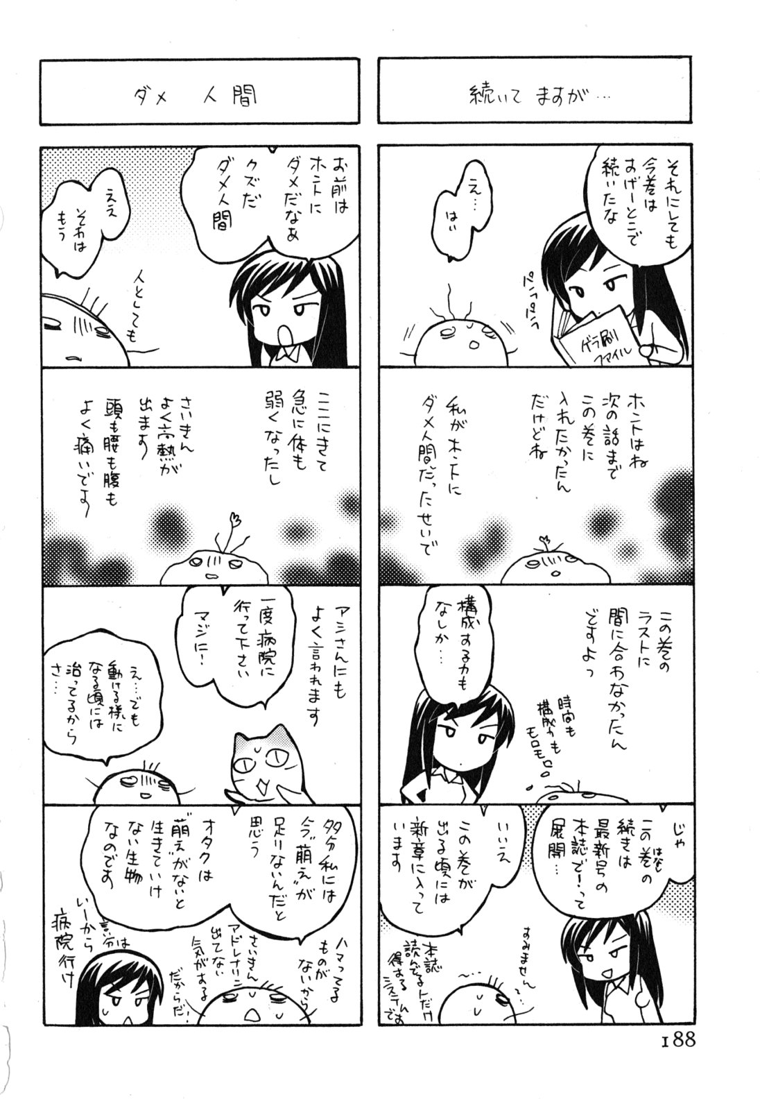 [琴の若子] メイドはミラクル Vol.04