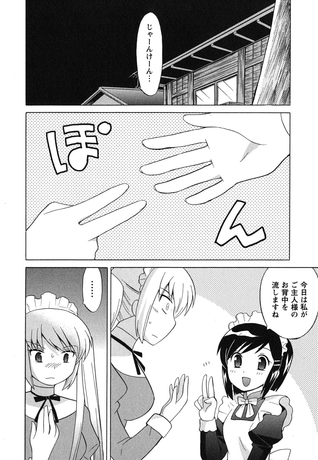 [琴の若子] メイドはミラクル Vol.04
