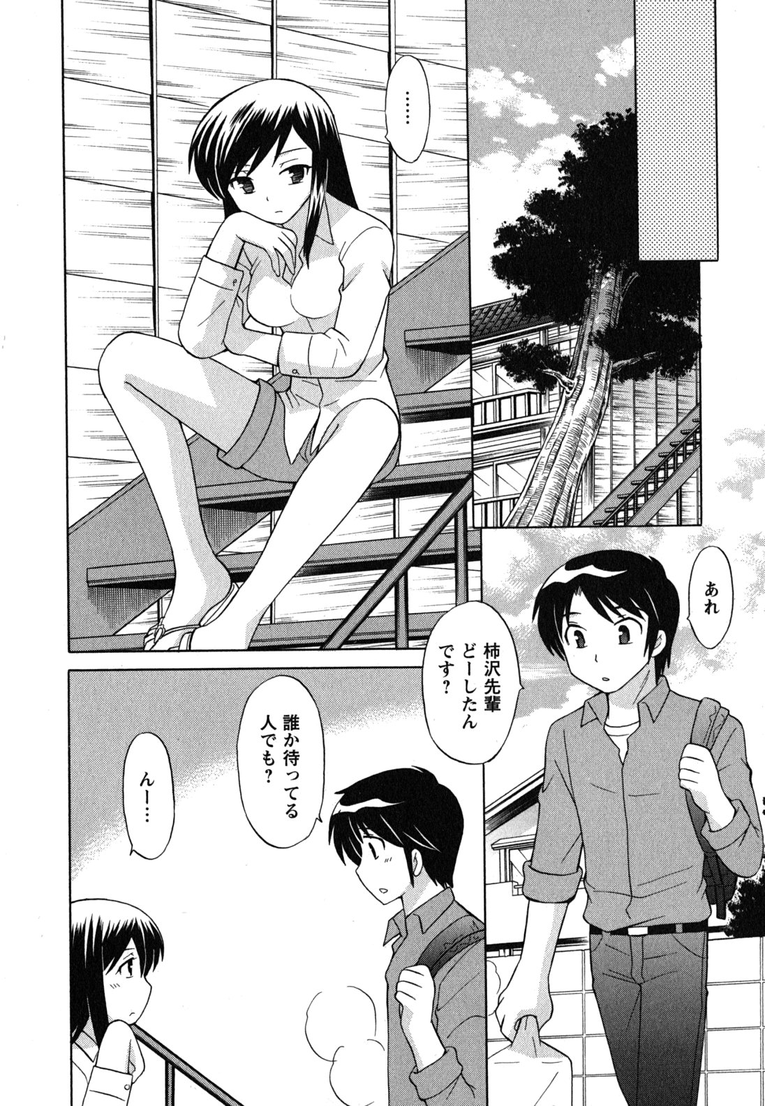 [琴の若子] メイドはミラクル Vol.04