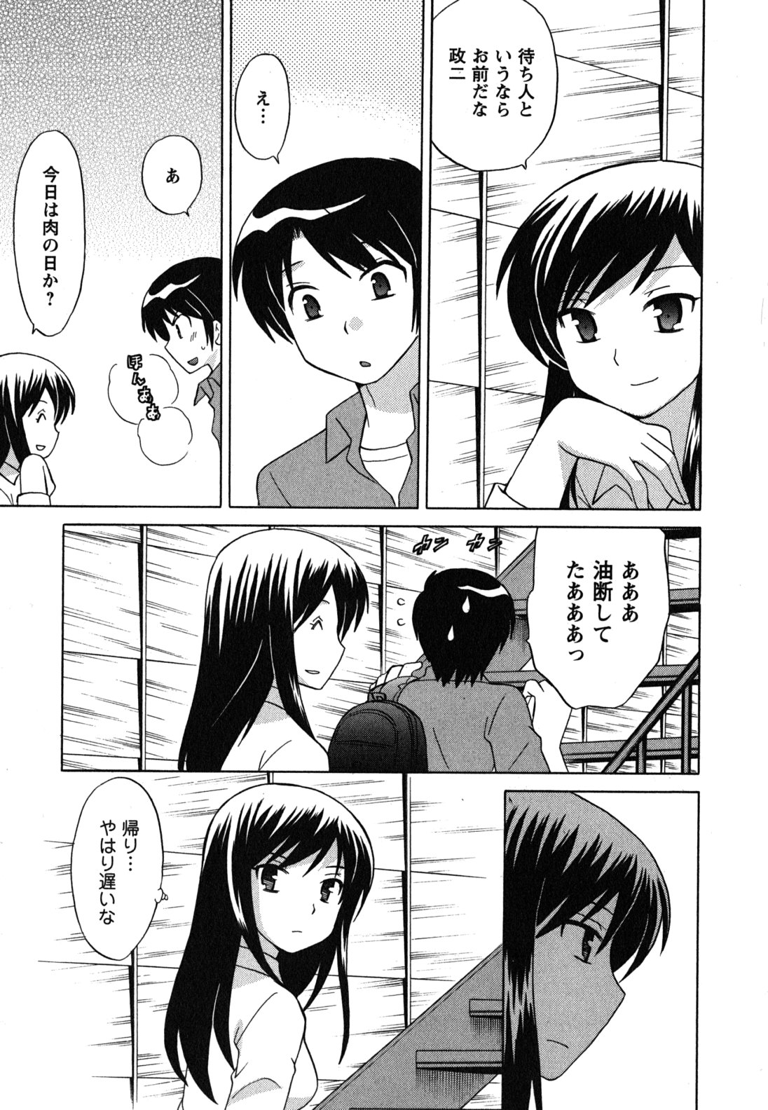 [琴の若子] メイドはミラクル Vol.04