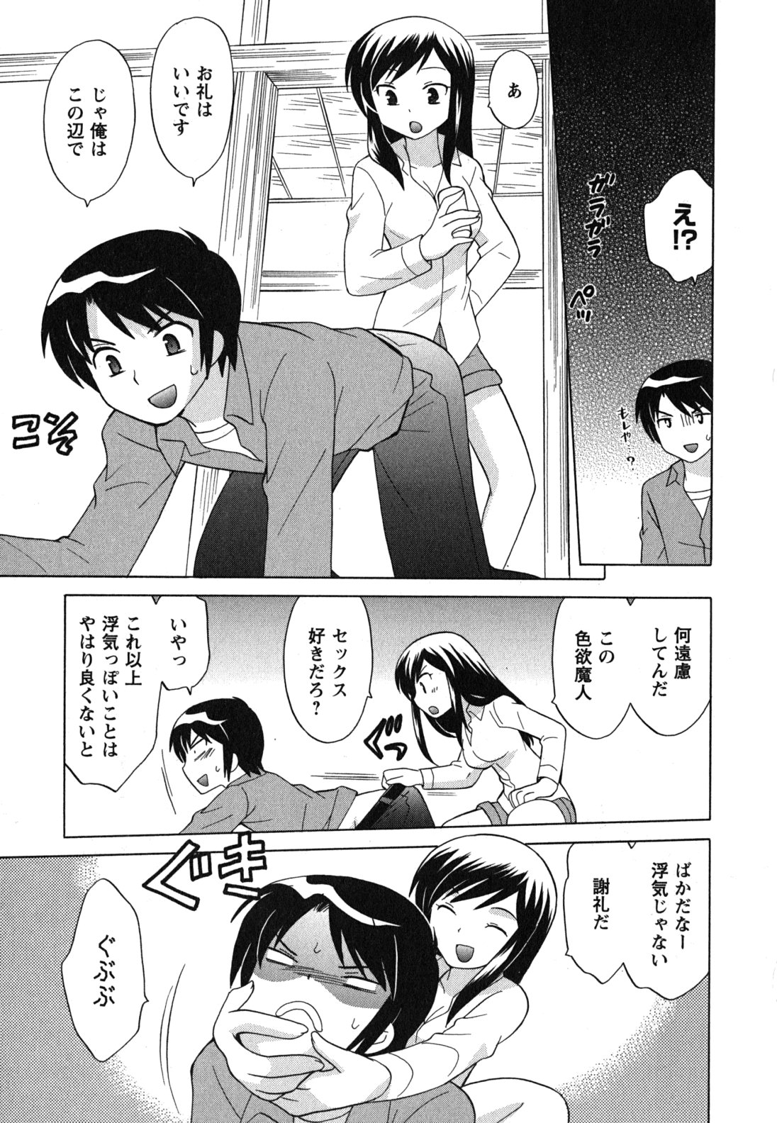 [琴の若子] メイドはミラクル Vol.04