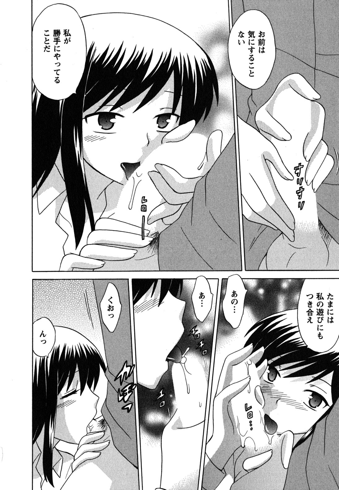 [琴の若子] メイドはミラクル Vol.04