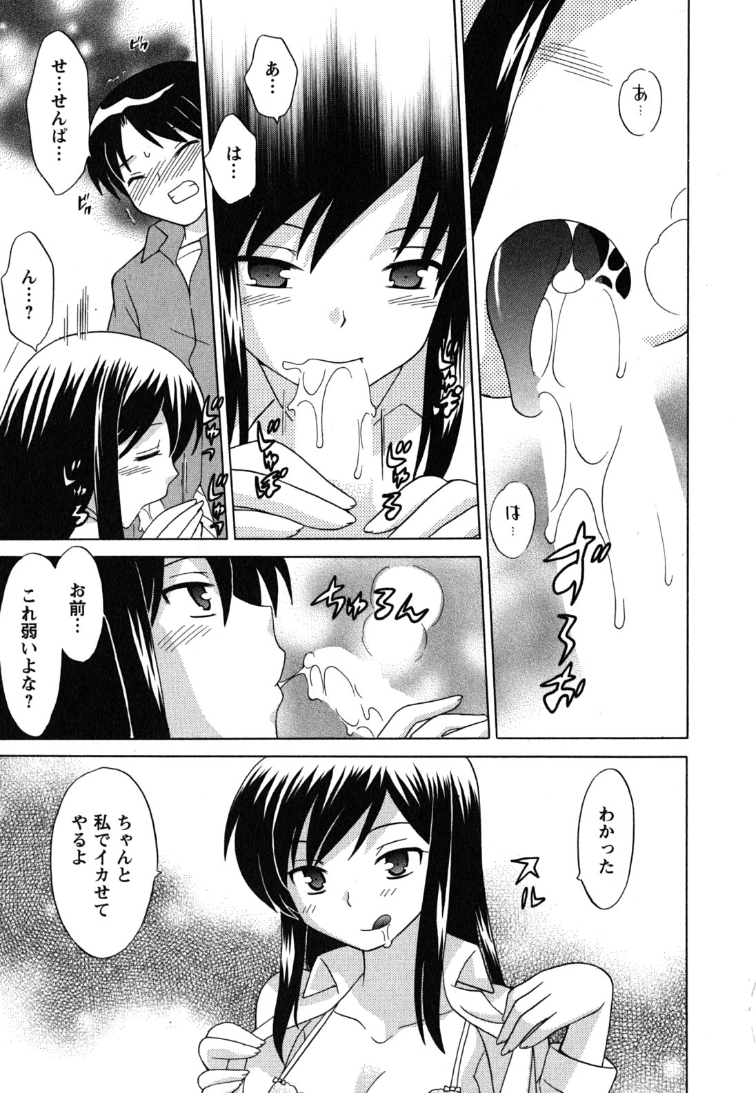 [琴の若子] メイドはミラクル Vol.04