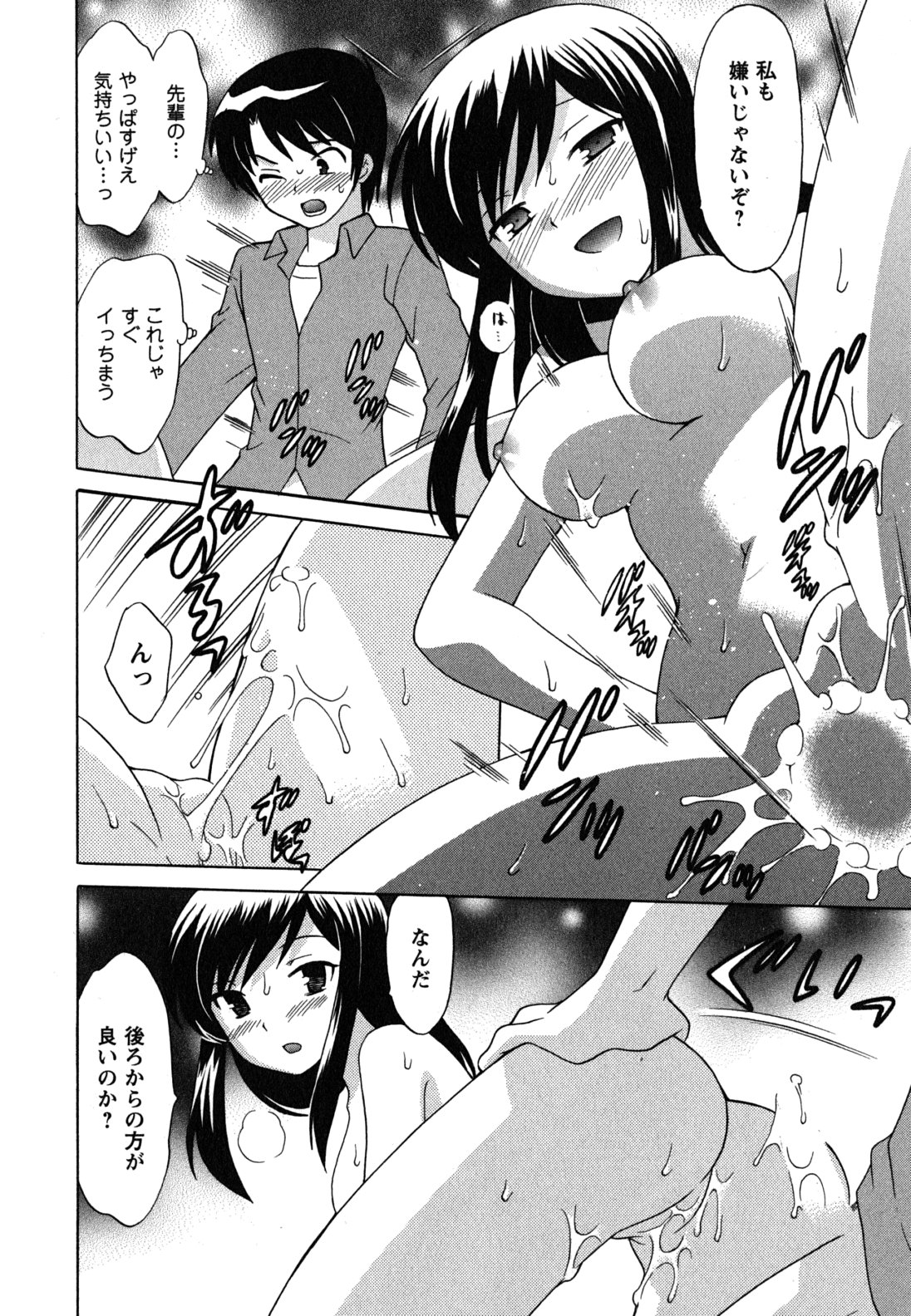 [琴の若子] メイドはミラクル Vol.04