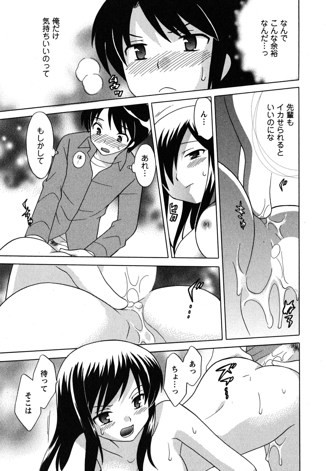 [琴の若子] メイドはミラクル Vol.04