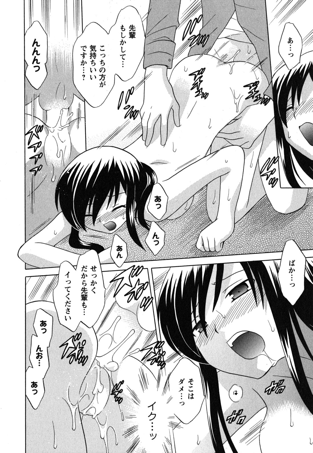 [琴の若子] メイドはミラクル Vol.04