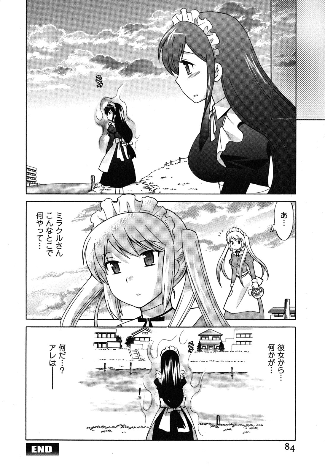 [琴の若子] メイドはミラクル Vol.04