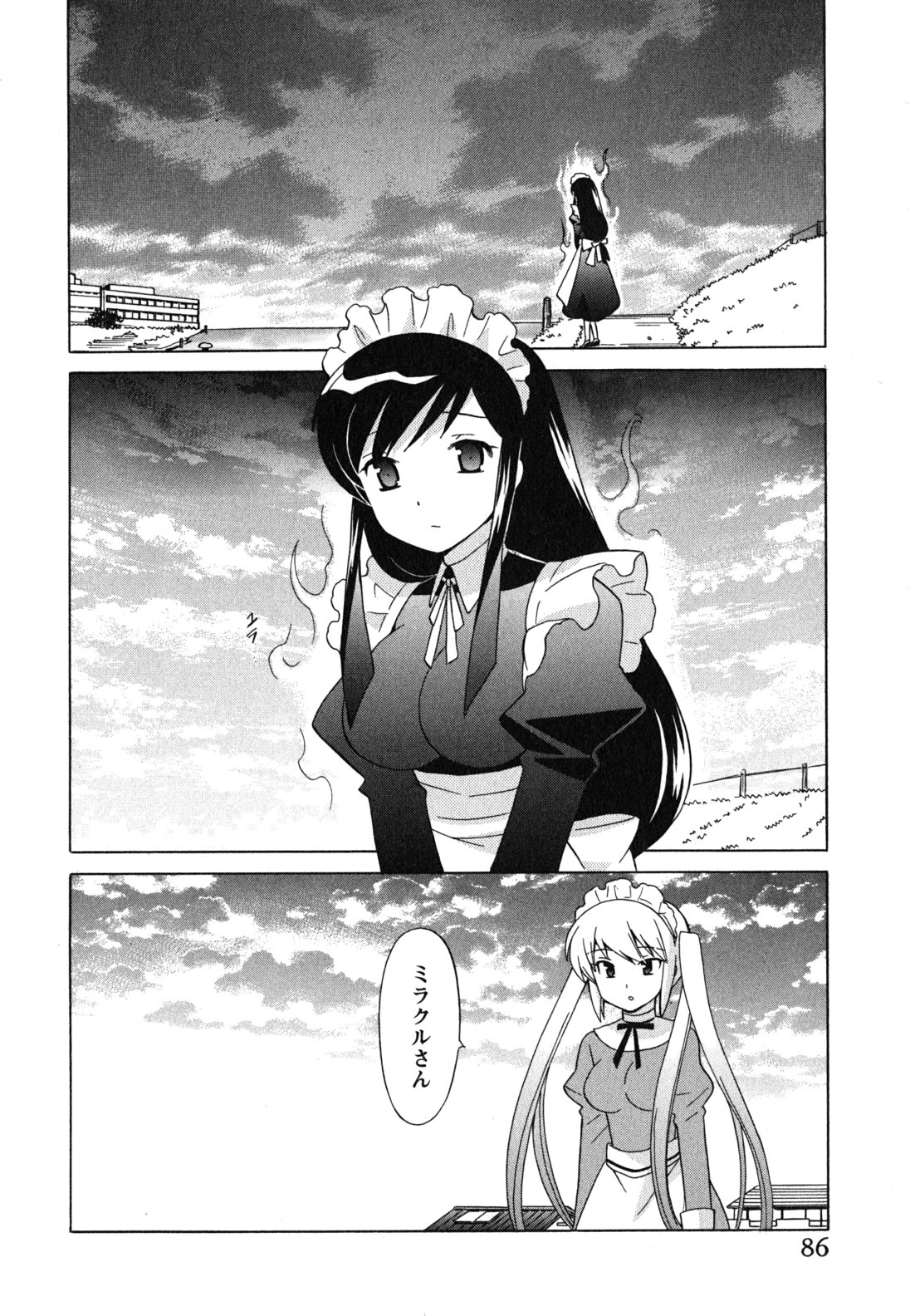 [琴の若子] メイドはミラクル Vol.04