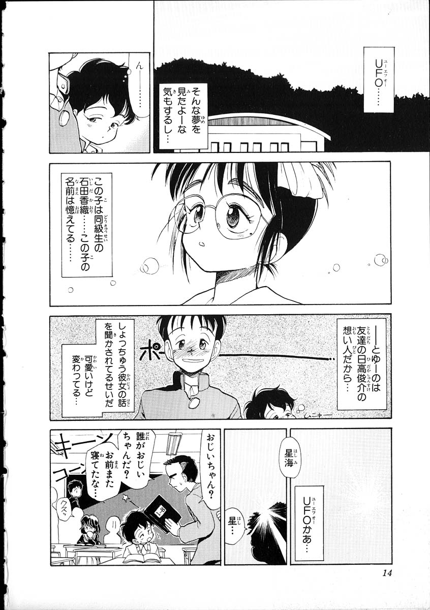 [陽気婢] フレックスキッド VOL.1