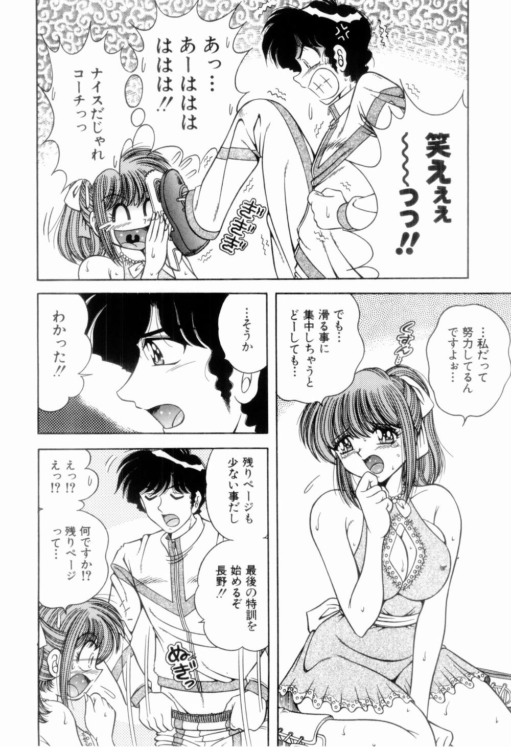 [海野幸] 肉感♡スポーツ