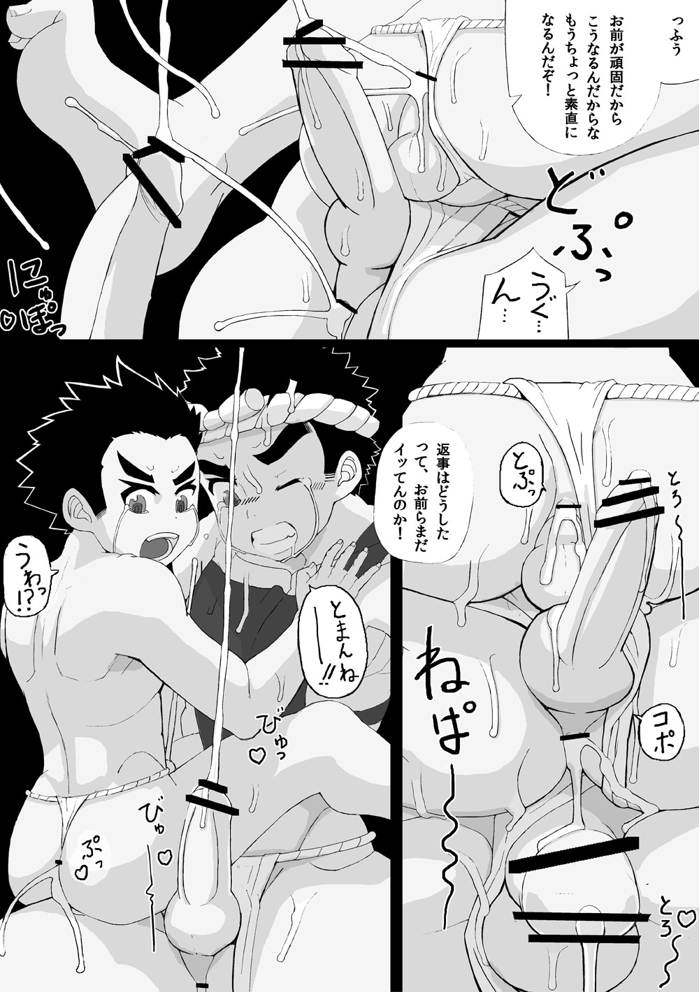 [妄想処 2 (TAYU)] 祭少年1 [DL版]