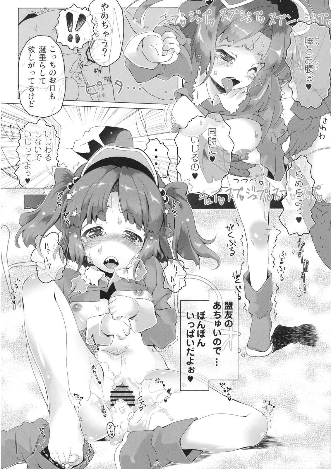 (東方レジャーランド) (同人誌) [Points] にとりポンポン (東方)