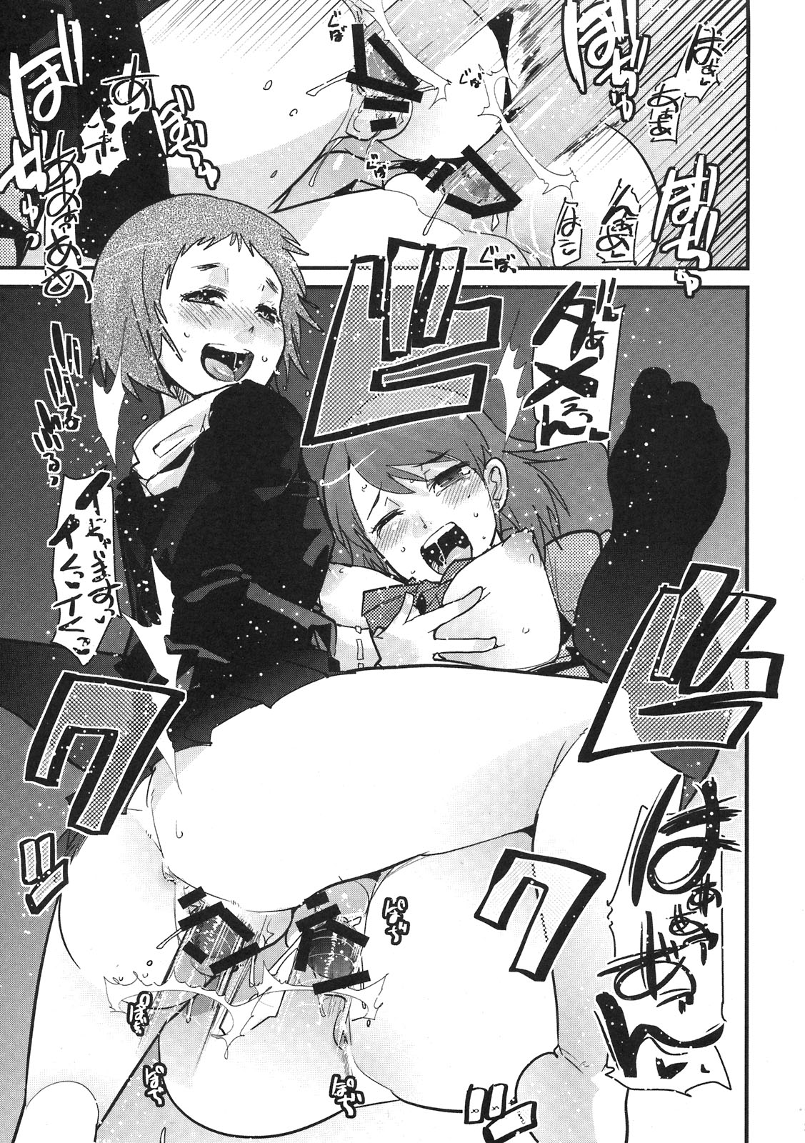 (C76) (同人誌) [ブロンコ一人旅 (内々けやき)] アトラス スーパースターズ (ペルソナ)