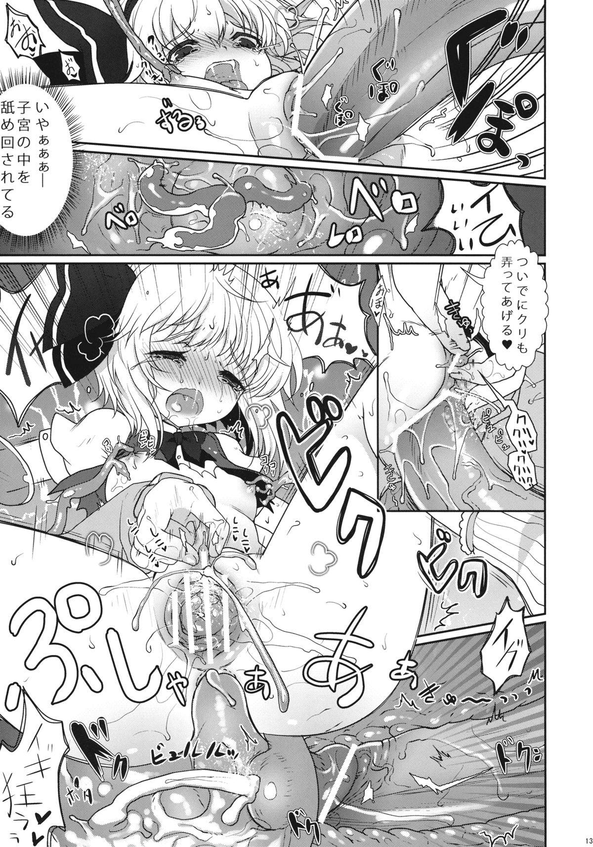 (例大祭8EX) [くまたんFlash!, HMA (はなぉ。, 日吉ハナ)] フンドシ尿夢―妖夢・自機復活おめでとう本― (東方東方Project)