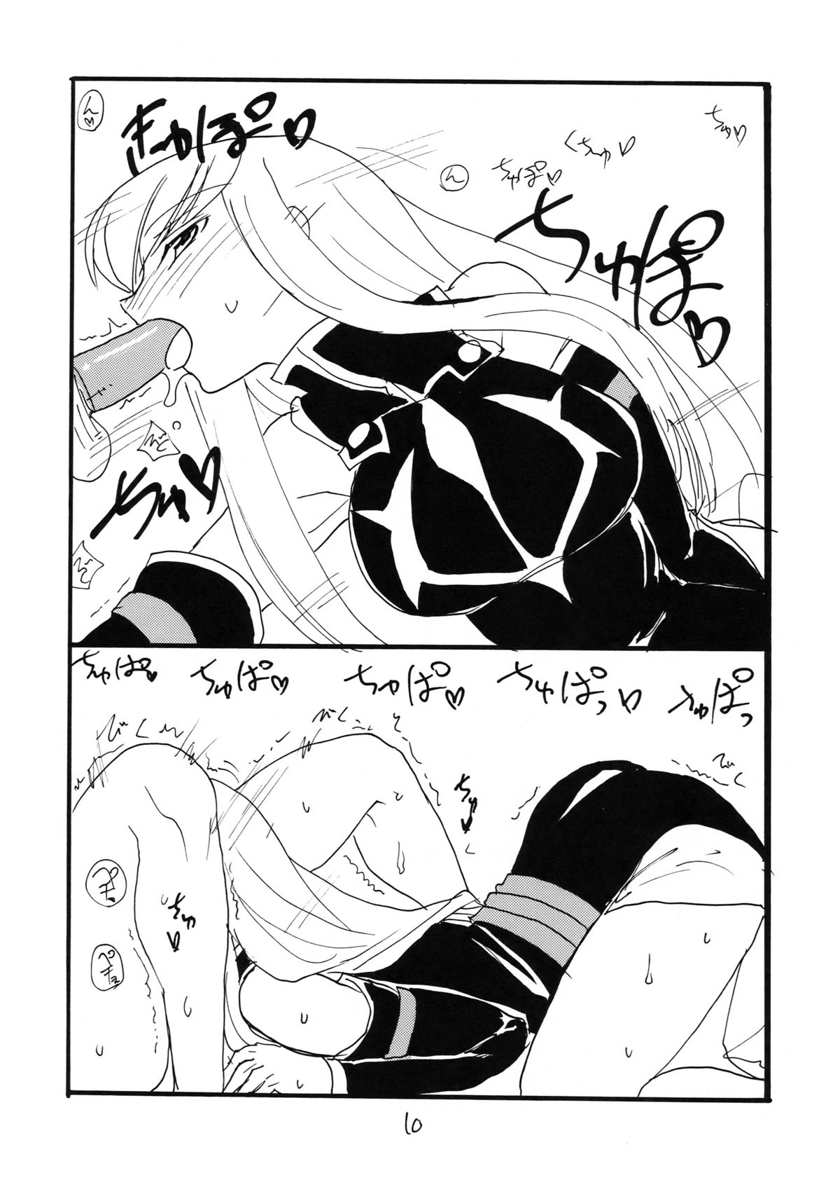 (同人誌) [キングリボルバー (菊田高次)] シカゴトミー (コードギアス)