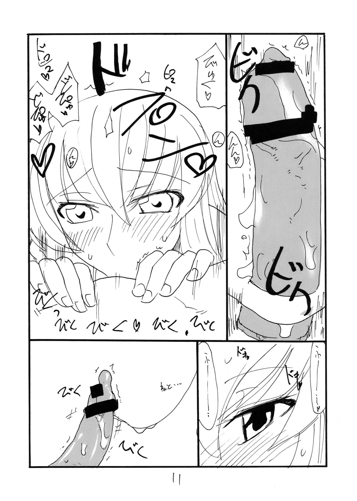 (同人誌) [キングリボルバー (菊田高次)] シカゴトミー (コードギアス)
