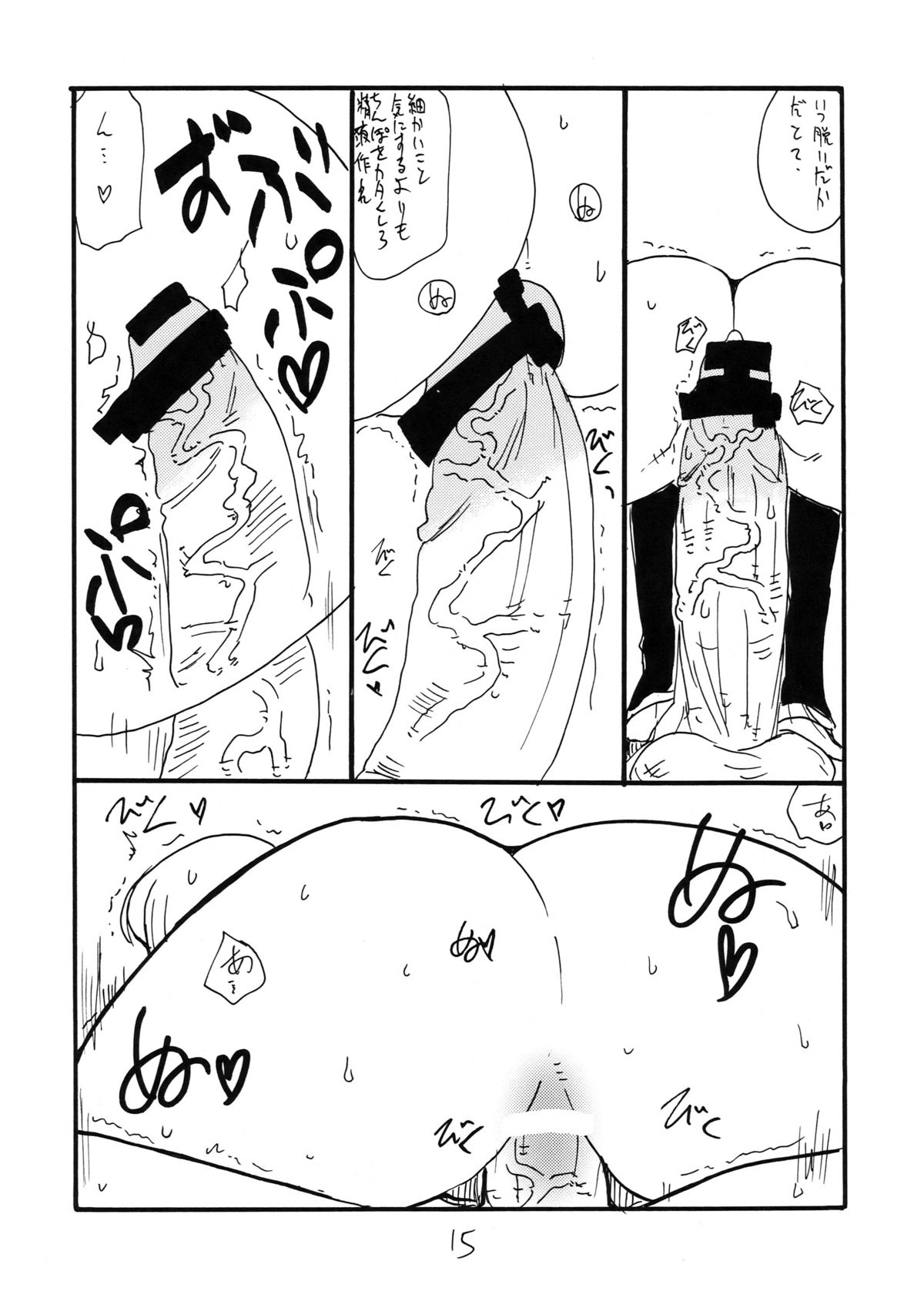 (同人誌) [キングリボルバー (菊田高次)] シカゴトミー (コードギアス)