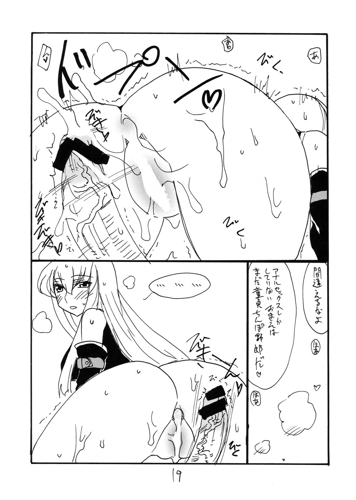 (同人誌) [キングリボルバー (菊田高次)] シカゴトミー (コードギアス)