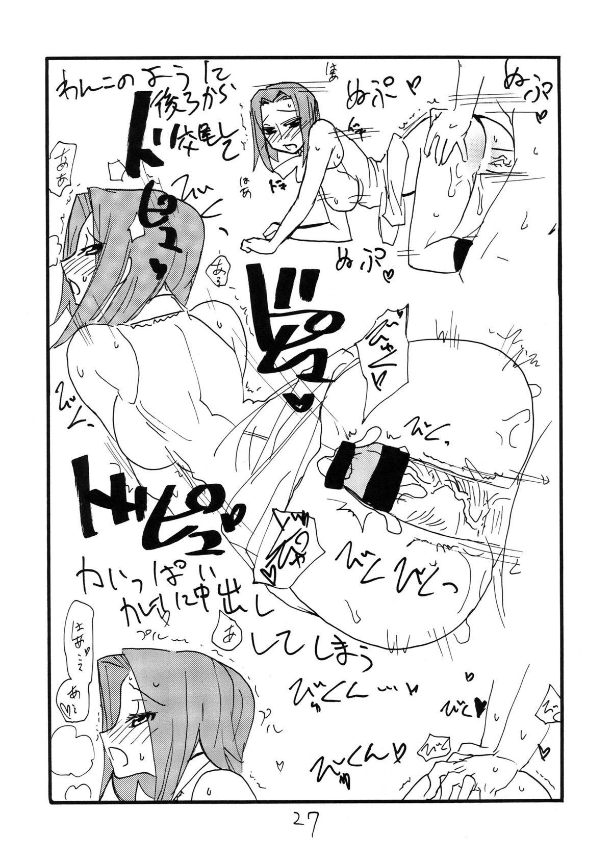 (同人誌) [キングリボルバー (菊田高次)] シカゴトミー (コードギアス)