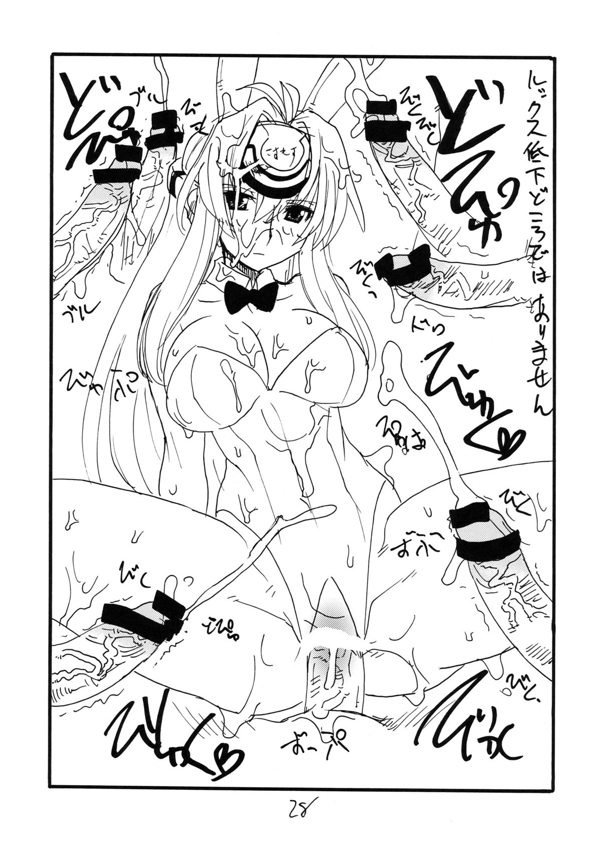 (同人誌) [キングリボルバー (菊田高次)] シカゴトミー (コードギアス)