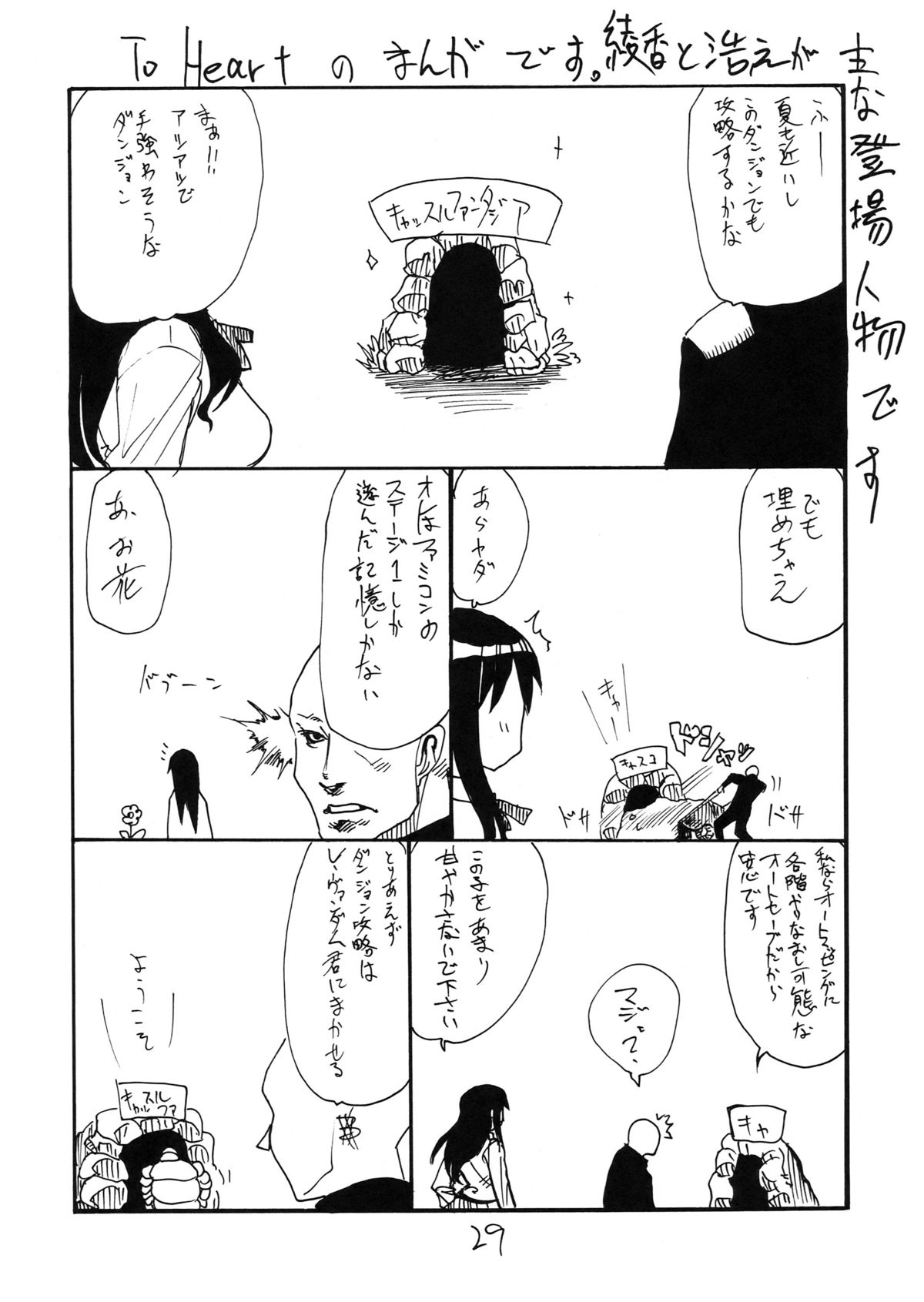 (同人誌) [キングリボルバー (菊田高次)] シカゴトミー (コードギアス)