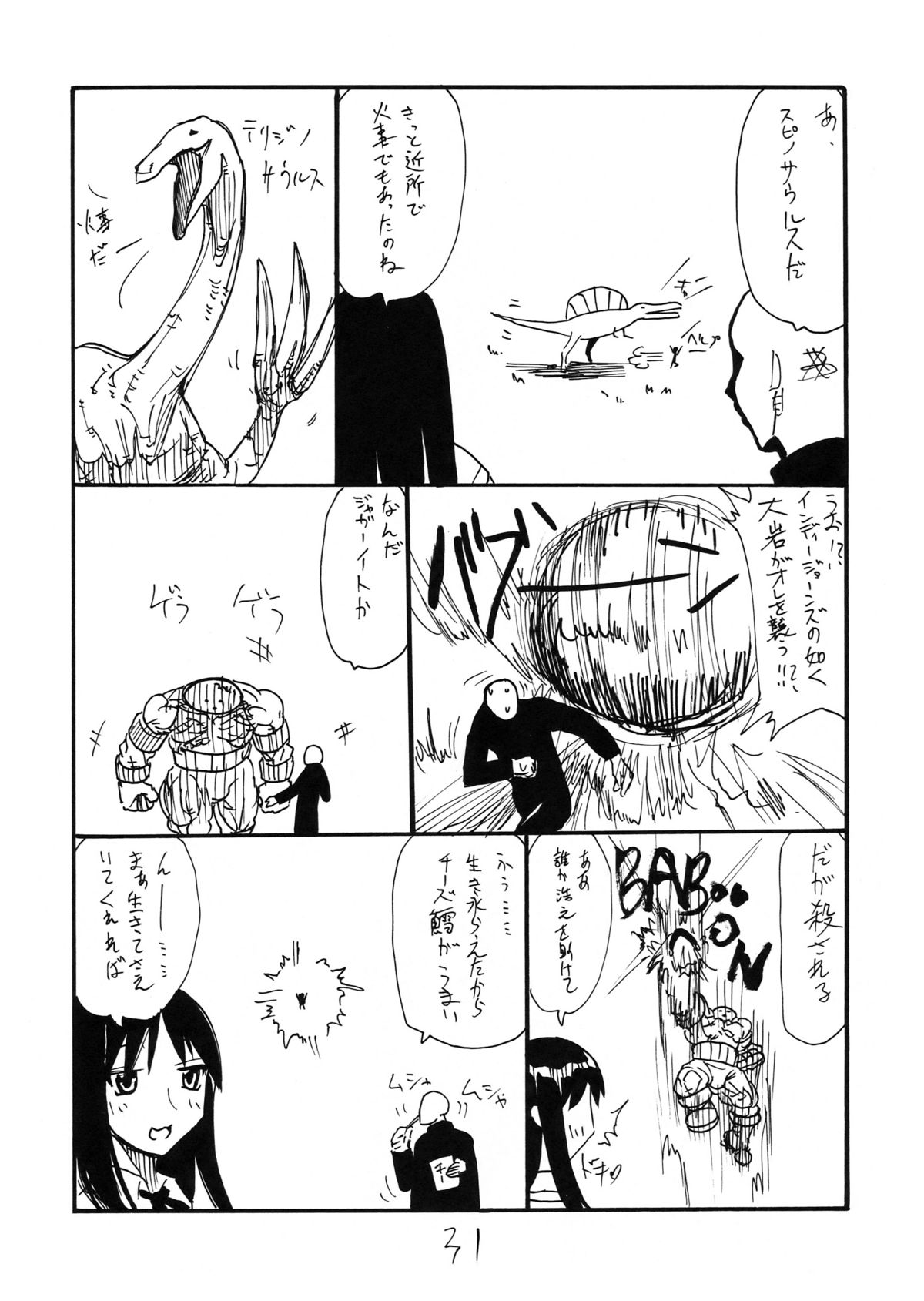 (同人誌) [キングリボルバー (菊田高次)] シカゴトミー (コードギアス)