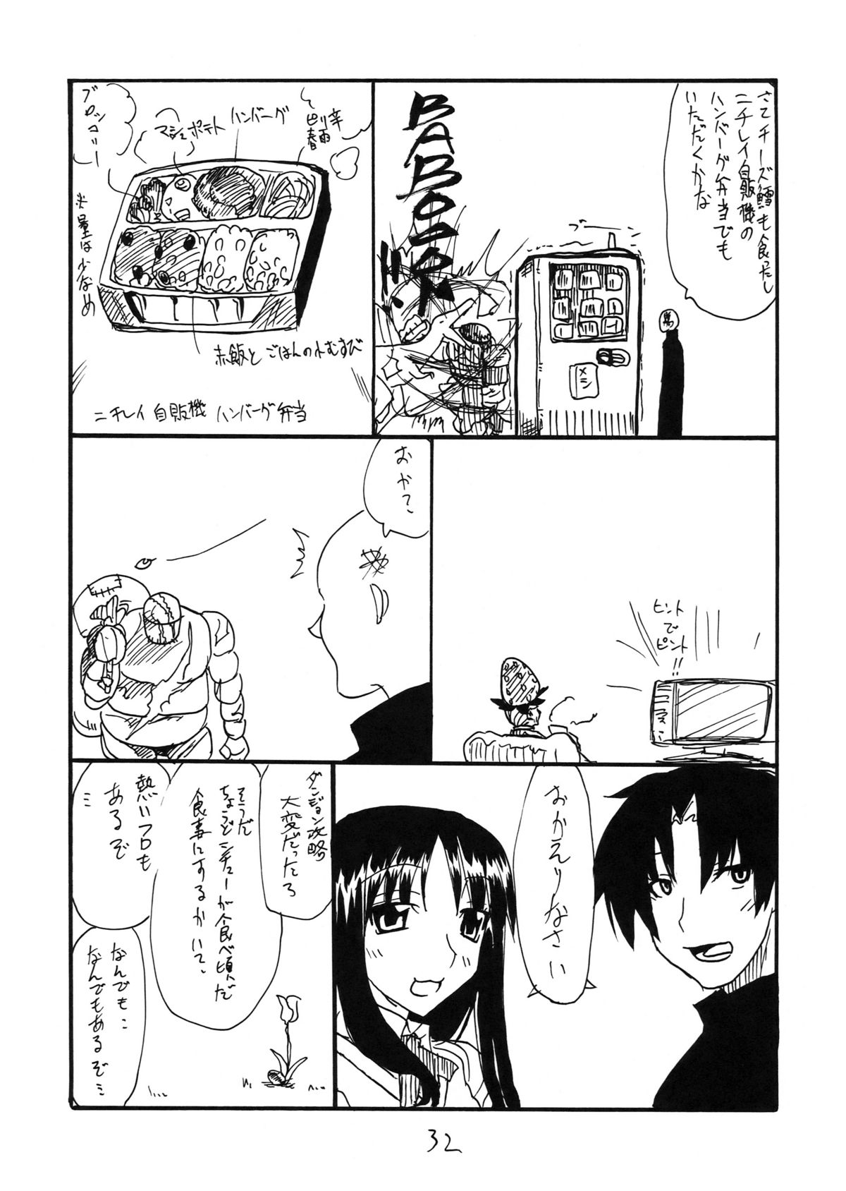 (同人誌) [キングリボルバー (菊田高次)] シカゴトミー (コードギアス)
